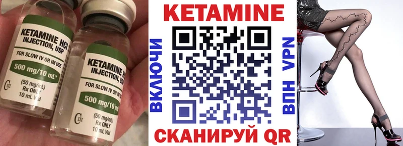 КЕТАМИН VHQ  Купить  Чернушка 