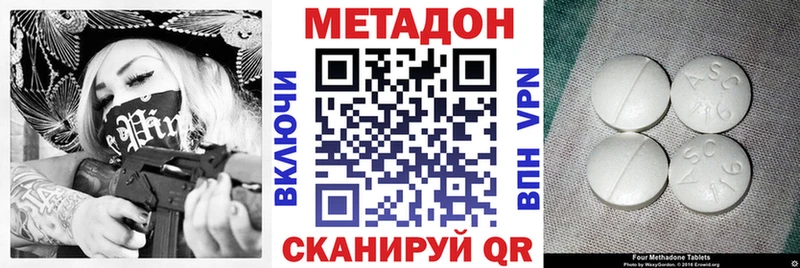 Метадон methadone Чернушка